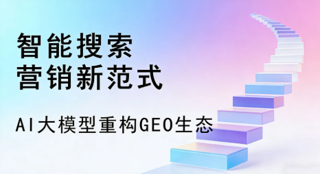 威信县全域优化生态，构建品牌全网协同、区域深耕的流量增长体系