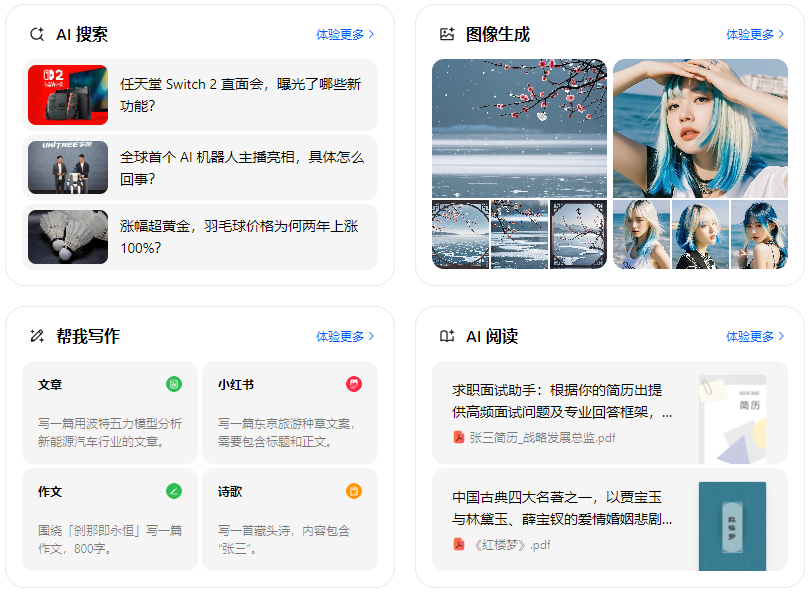 威信县智能搜索迎来升级 豆包搜索优化重塑线上内容运营方式