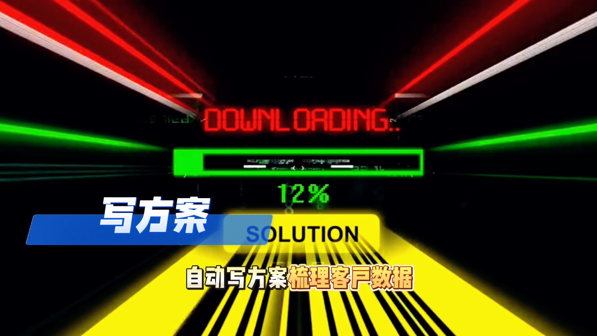 在威信县还在手动苦干？现在用AI，做事真的能省时一半