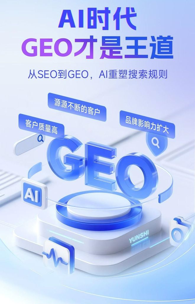 标准化赋能威信县本地数字营销 国硕AI重构国内GEO优化服务新生态